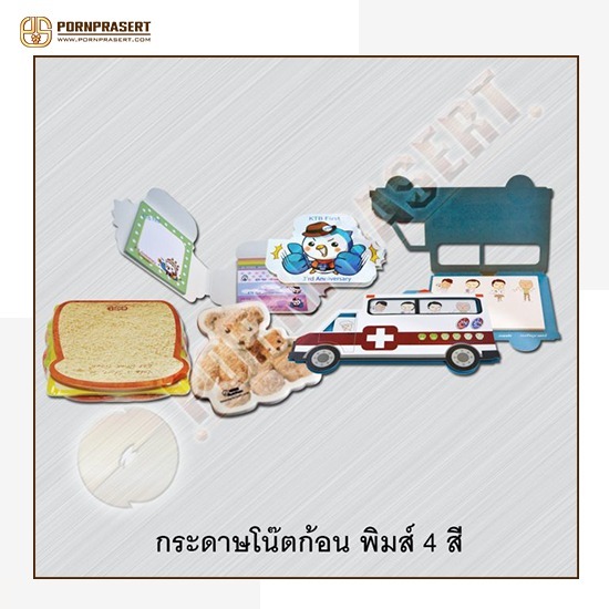 โรงงานผลิตของสมนาคุณ ของแจกลูกค้า ในราคาประหยัด - บริษัท พรประเสริฐ อินเตอร์เทรด จำกัด - โรงงานผลิตของสมนาคุณ ในราคาประหยัด  ของแจกลูกค้า  รับงานผลิตของสมนาคุณ  ของพรีเมี่ยม ทันสมัย  ของพรีเมี่ยม แปลกๆ  ของแจกลูกค้า ราคาถูก  ของแจกลูกค้า เก๋ ๆ 